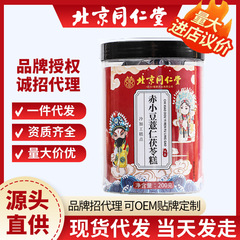 北京同仁堂 赤小豆・麦穀・茯苓餅 男女兼用栄養スナック菓子 200g 卸売・代発送