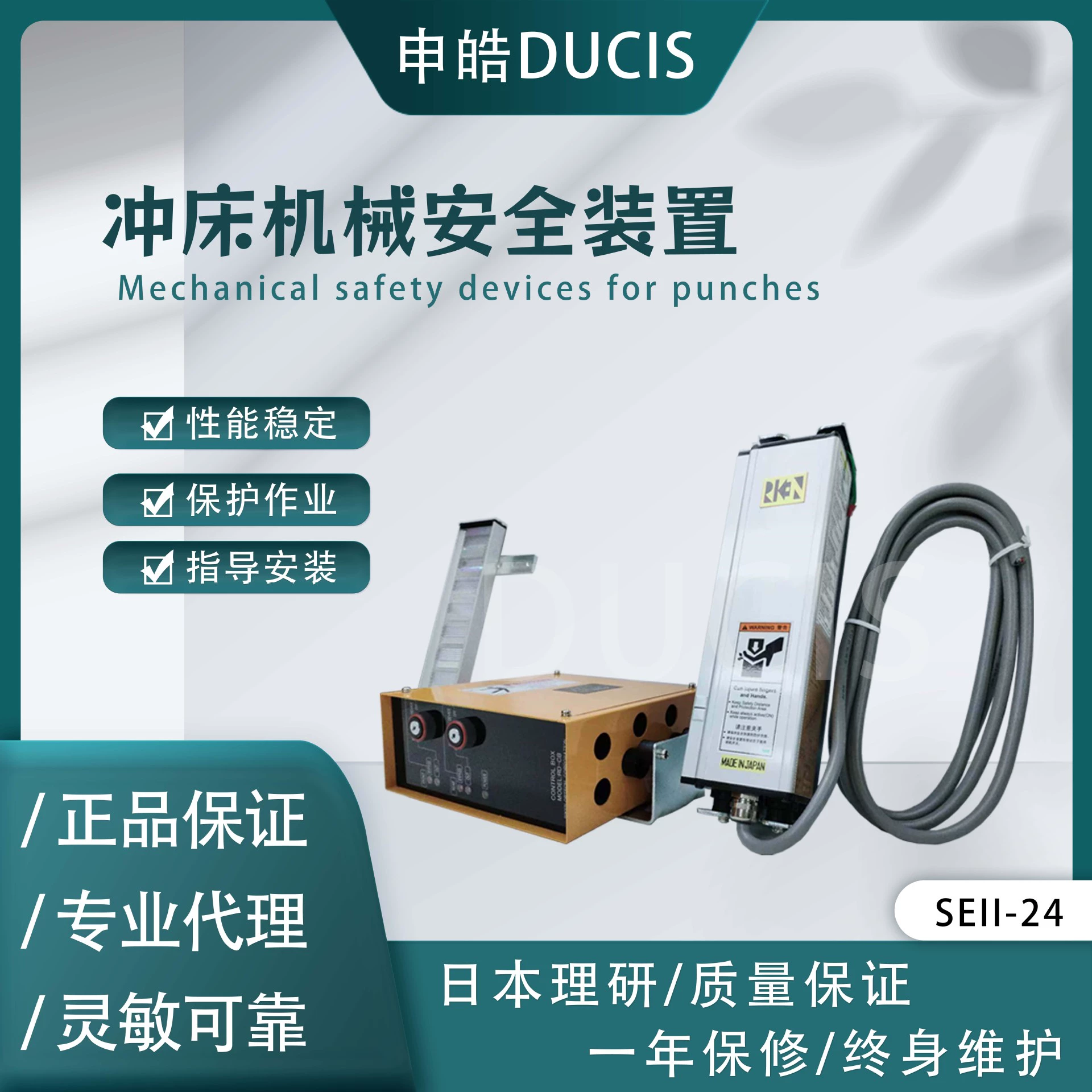 Датчик световой завесы Shangyu, поставка световой канавки серии SEII (Японский научно-исследовательский институт перфорации) SEII-24