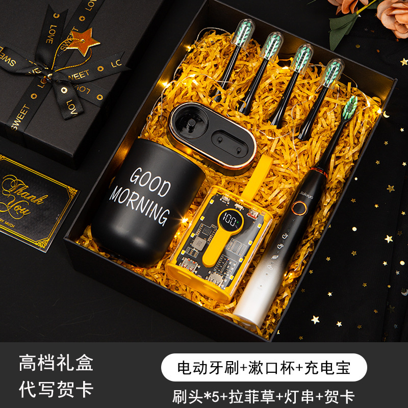 [High-grade gift box electric toothbrush set] mouthwash Cup + charging treasure