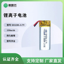 501230锂电池150mah 3.7V激光笔 蓝牙降噪耳机电池生产厂家