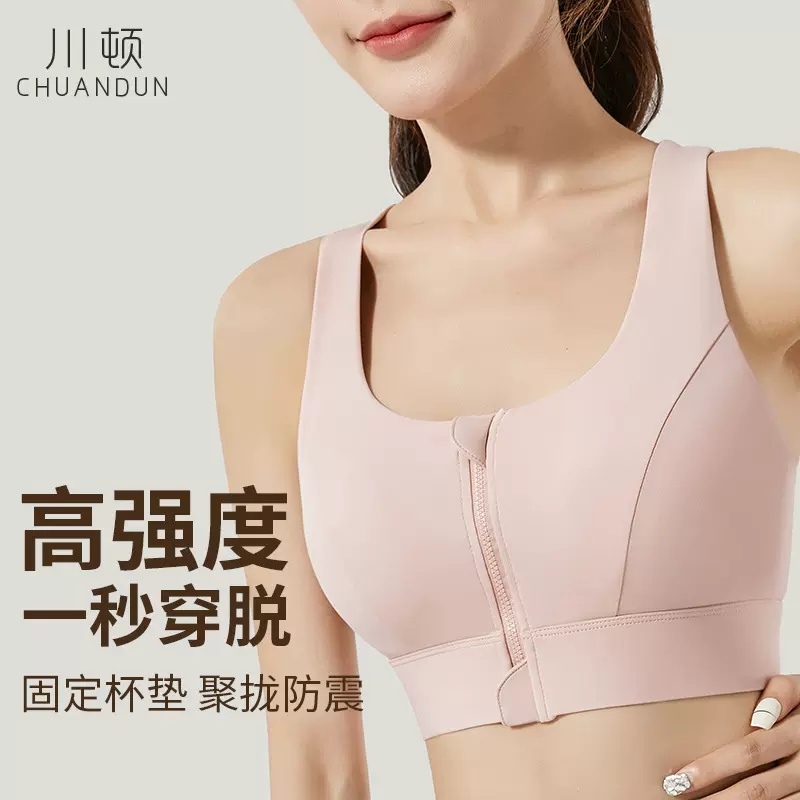 CD一体式拉链运动文胸防震高强度固定杯可外穿美背瑜伽内衣背心女