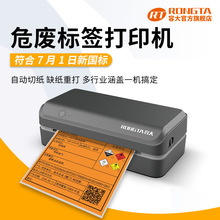 �ݴ�RP810Σ�U�˺���ӡ�C�°�Σ�U�U��˺��N��20cm���ô�ӡ�C