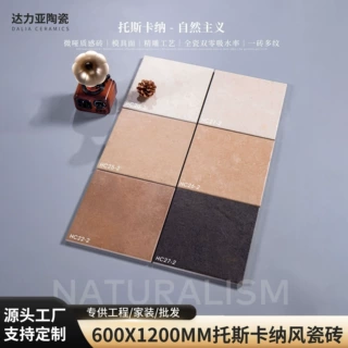 广东佛山全瓷瓷砖600*1200意式托斯卡纳风客餐厅防滑厨卫墙砖地砖