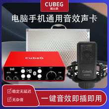 现货USB外置声卡套装电脑笔记本台式机手机通用K歌直播麦克风话筒