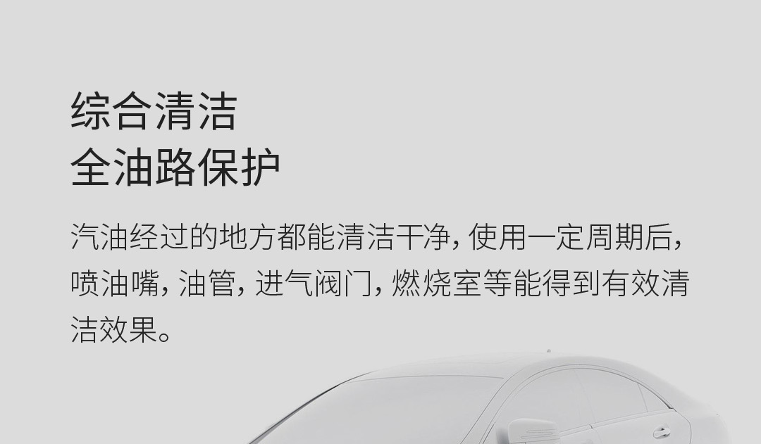 Car small Mang fuel additive concentrated gasoline cleaning agent car fuel additive carbon deposit removal fuel treasure
