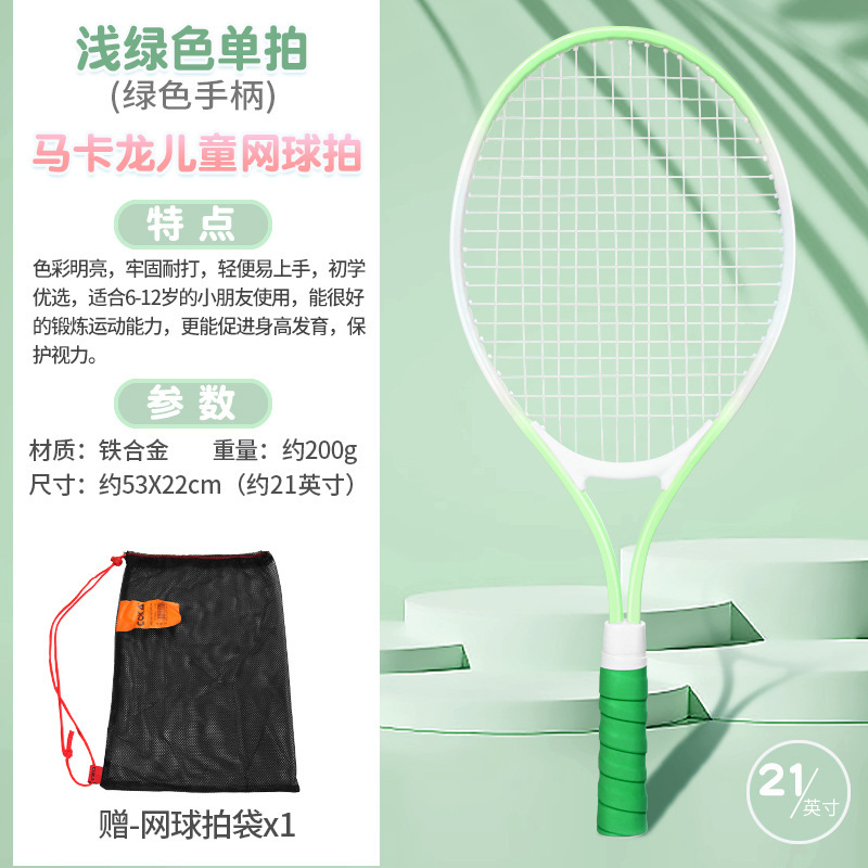 テニスのトレーニング器は一人でラインを持っています。ベースは自分で神器を練習します。初心者は21インチ子供用テニスラケットセットです。|undefined