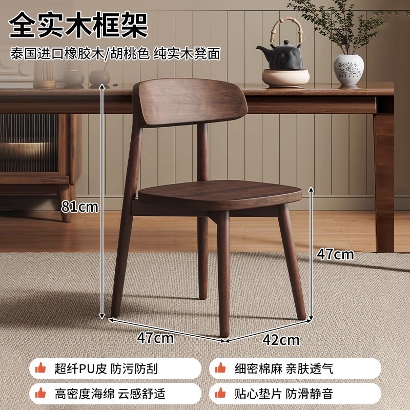 北欧奶油风餐桌椅子实木餐椅家用现代简约餐厅靠椅椅灵芝休闲凳子|undefined