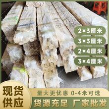 木条木龙骨打包条花架木条工地杉木4米长木条3米长2装修吊顶米实