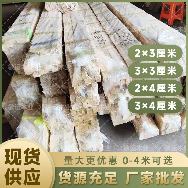木条木龙骨打包条花架木条工地杉木4米长木条3米长2装修吊顶米实