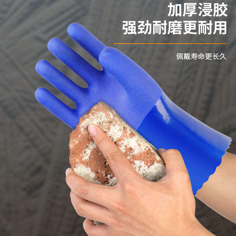Guantes de inmersión de PVC gruesos resistentes al aceite resistentes a ácidos y álcalis resistentes al agua resistentes al desgaste anti-deslizante guantes de protección laboral