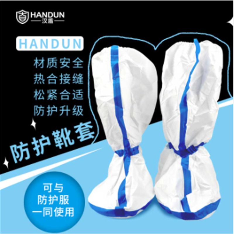 汉盾 HD-BP9162 白色胶条型防护靴套防滑靴底胶条热合接缝50双/箱