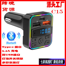 C15C1C2跨境车载蓝牙mp3播放器蓝牙接收器5.1FM发射器点烟器式快