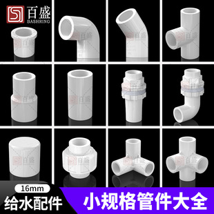 pvcˮ�������ͨ��ͨ���^3������ˮ�D���^���Ϲܲ� 16mm�aо ��ñ