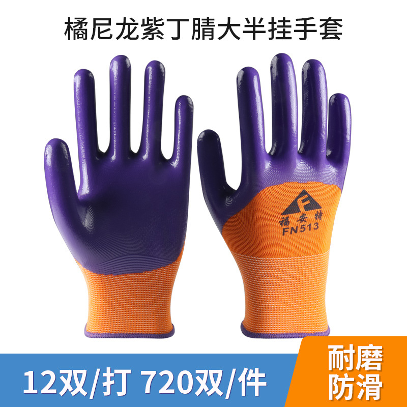 Guantes de nitrilo para protección laboral, guantes de látex de protección recubiertos de caucho de nailon, gruesos, antideslizantes y resistentes al desgaste para trabajos en obras de construcción.