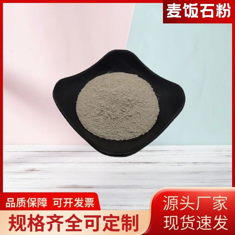 厂家供应麦饭石粉 土壤改良农业种植用麦饭石粉 现货速发