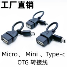 USB�Dmicro mini type-c OTGע���D�Ӿ�U�P����I�PUSB2.0�����