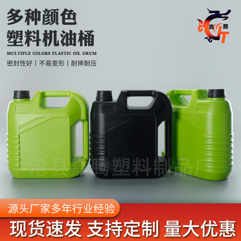 机油桶4L防冻液桶加厚塑料桶化工汽车玻璃水桶润滑油桶4升水蜡桶