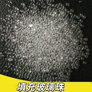 Glass Beads for Toy Filling 2-3mm 3-4mm 4-5mm