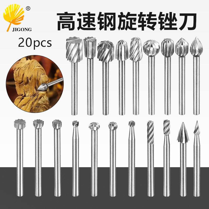 电磨配件合金钢高速钢磨头 打磨头合金旋转锉 木工锉刀铣刀20pcs