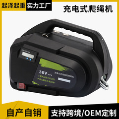 電動ロープ登り機充電式リモコンリチウム電気ヒョウタン吊り機高所作業外壁上昇エアコン吊り神器