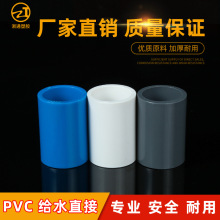 PVCֱӹܼͷֱͨˮˮ20 25 50 63 75 ɫ