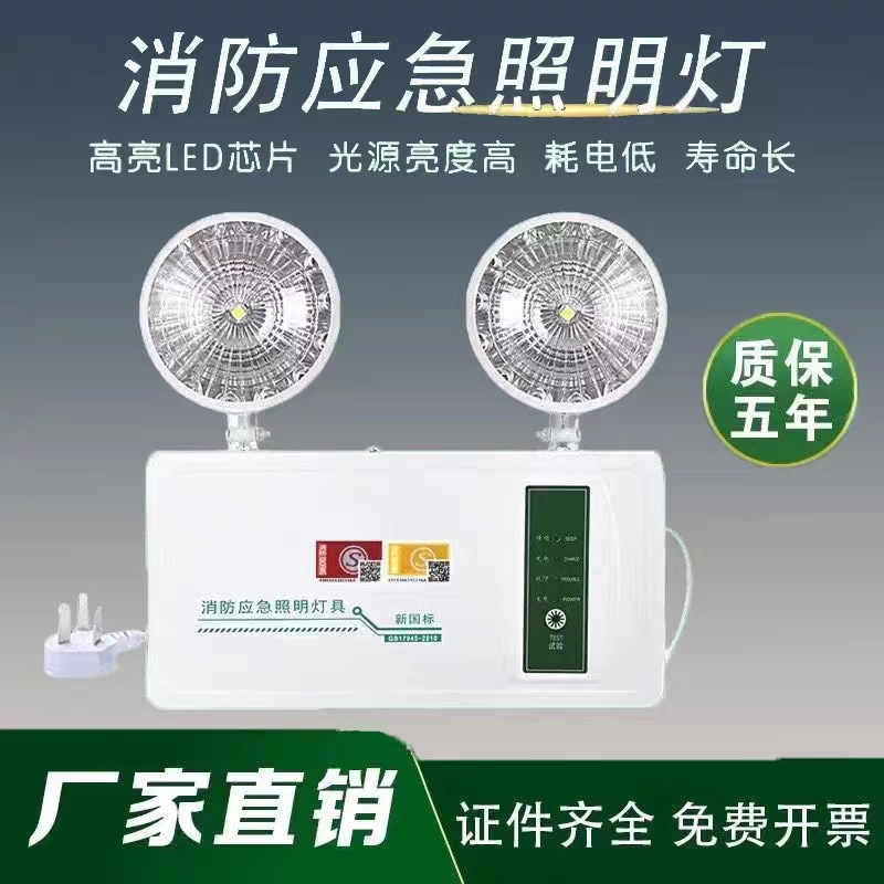 Fire emergency lights led lighting emergency power outage standby safety exit two-in-one emergency lighting
