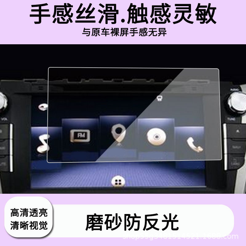 Suitable for Kastar 14-Model Corolla 9inch Navigation Screen Film, High-Definition Explosion-Proof Anti-Reflective Tempered Film