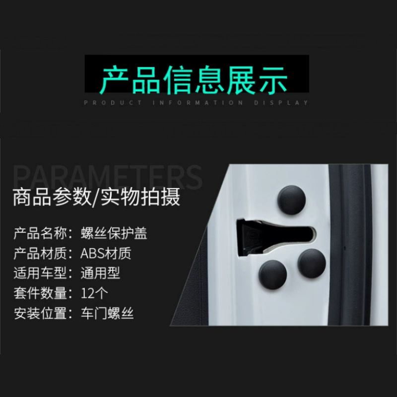 Suitable for JIMNY Jimny JB64/74 door screw waterproof rust protection cover car screw protection cap