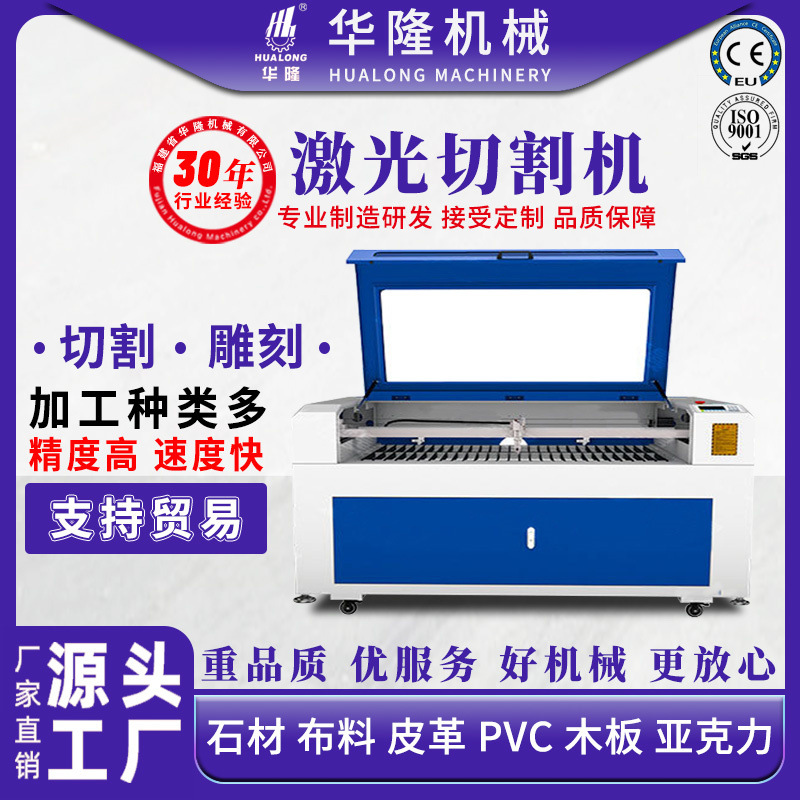 激光切割机木板布料皮革亚克力PVC纸板石材玉石全自动激光雕刻机