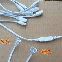 电热毯开关连接线配件 2孔插头线 尾线 接插件 公母头带线