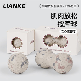 脚底筋膜球