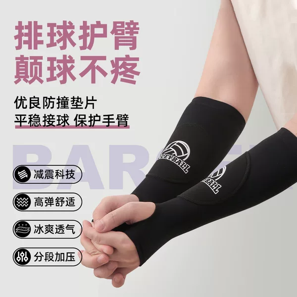 Volleyball Arm Guards, Elbow Guards, Tennis Training Student Exam Anti-Collision Extended Wrist Guards, Men's Sports and Women's Fitness Special Protective Gear