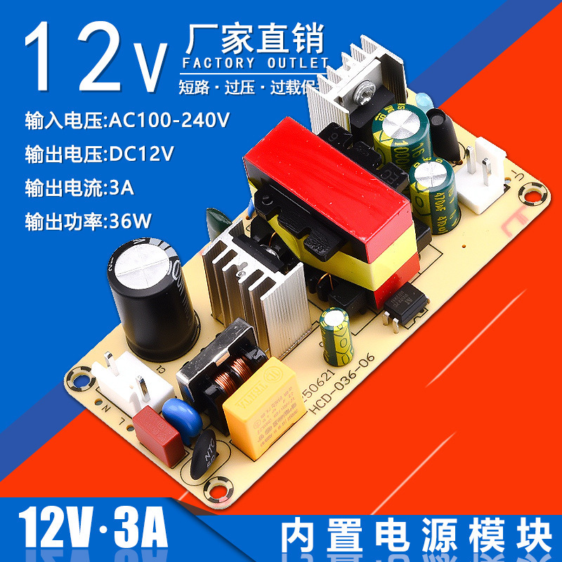 12V3A Adapter 36W Power Board 24V2A Intelligent Protection Lightning Protection and Surge Protection 100 -240V to Dc