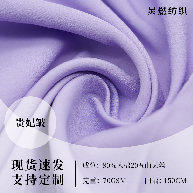 Spot al por mayor Royal Concubine arruga 80 rayón 20 curvo Tensi forro forro Hanfu pantalones de falda de mujer tela