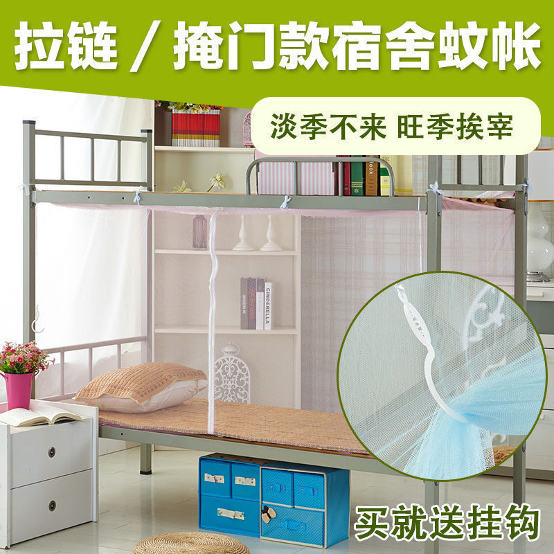 蚊帳 学生蚊帳 寮寝室 上段下段 女性用 2階建て 0.9 / 1.2m 蚊帳 家庭用 二層式 シングルドア|undefined