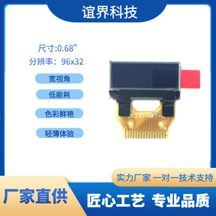 0.68��OLED�@ʾ���׹�M��������ɫ��96x32�ֱ��ʵ͹��ďS�����l