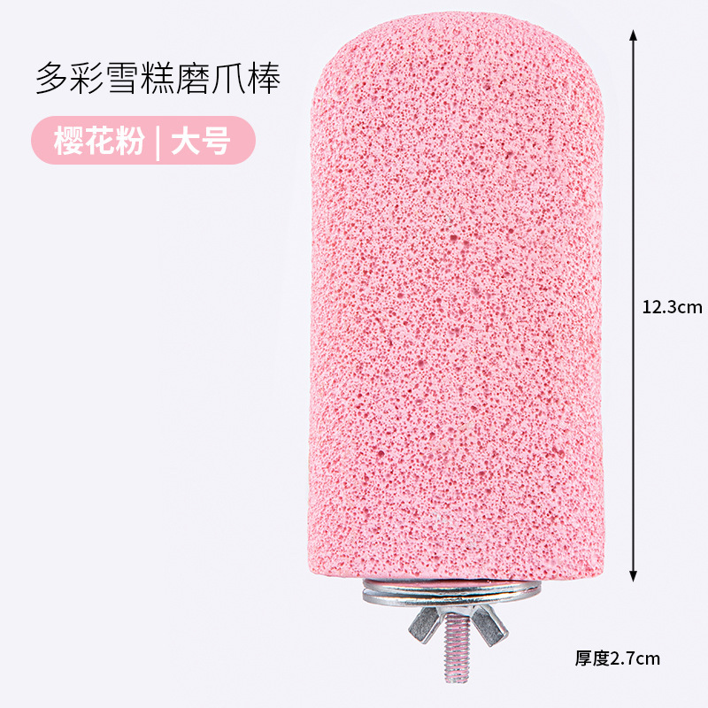 鹦鹉站杆鸟玩具用品鸟笼配件鹦鹉磨牙棒鸟磨爪棒站架磨砂站杆站台|undefined