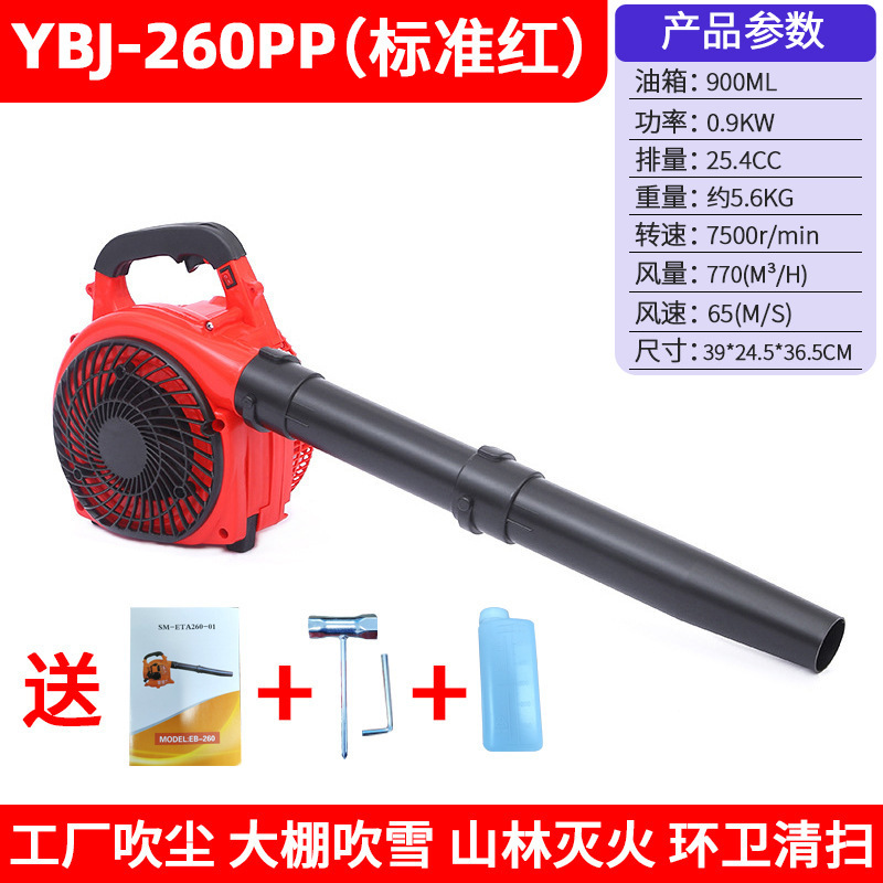 YBJ-260PP標準紅