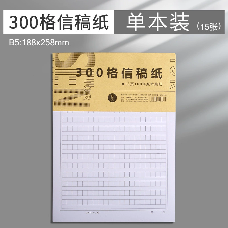 Экспрессия бумаги 300-слово 500 одно-строчное двойное-строчное двойное-строчное рукописная бумага, буква бумага английский рукописный