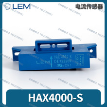 LEM莱姆HAX4000-S霍尔电流传感器HAX4000-S 4000A