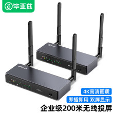 毕亚兹无线投屏器HDMI无线延长传输器分配器适用笔记本电脑接电视