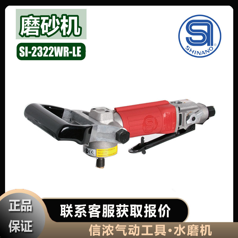 信浓SHINANO水磨机SI-2322WR-LE磨砂机盘式震动打磨机