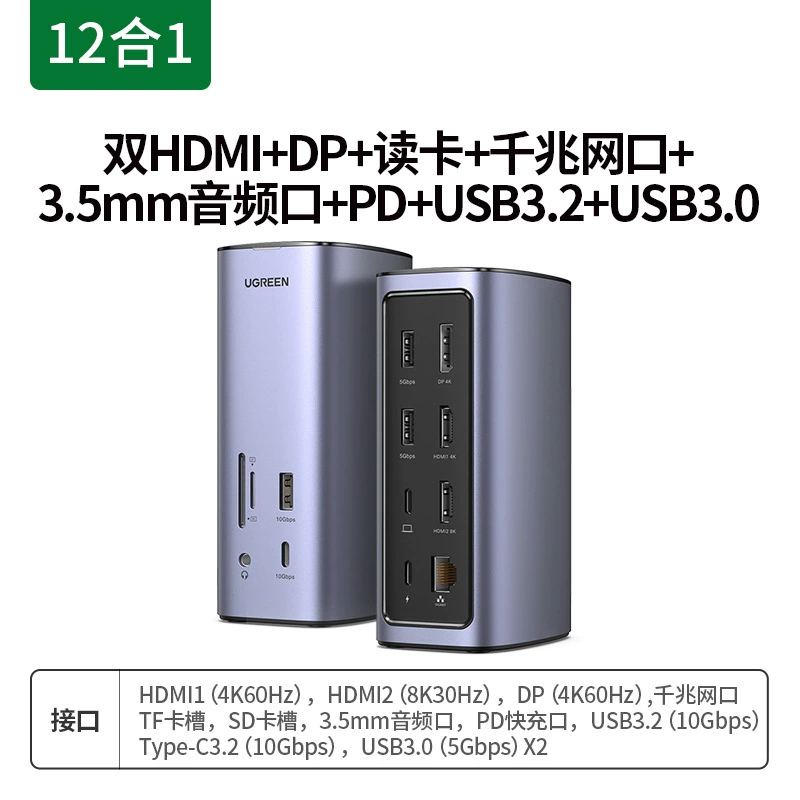 Зелёный Lianlian Typec настольная док-станция расширения расширение 12-в-1HDMI три экрана разные дисплеи DP3 lightning 4 многофункциональная