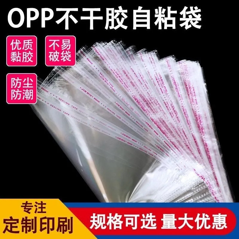 Opp Bag Wholesale Packaging Bag Jewelry Department Store Clothing Clothing Transparent Ziplock Bag Printing Self-Adhesive Bag