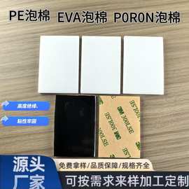 PE泡棉双面胶强粘固定红膜加厚自粘无痕泡棉胶垫EVA泡棉双面胶