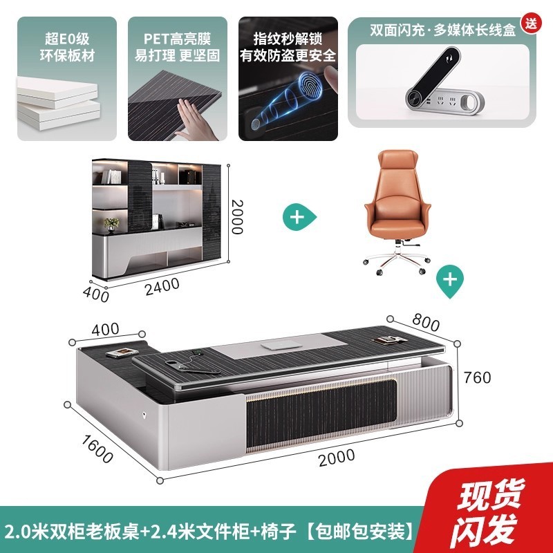 办公室老板办公桌轻奢高级感总裁桌高档大班台董事长办公桌椅组合|undefined