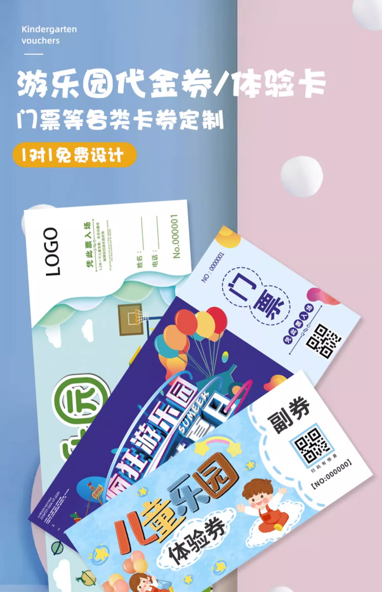 门票定制防伪热敏纸叠装印刷代金劵定制游泳门票景区入场券定做-阿里巴巴