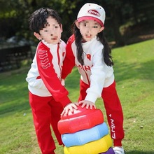 儿童小学生幼儿园演出服园服运动会服装班服套装中国校服三件套男