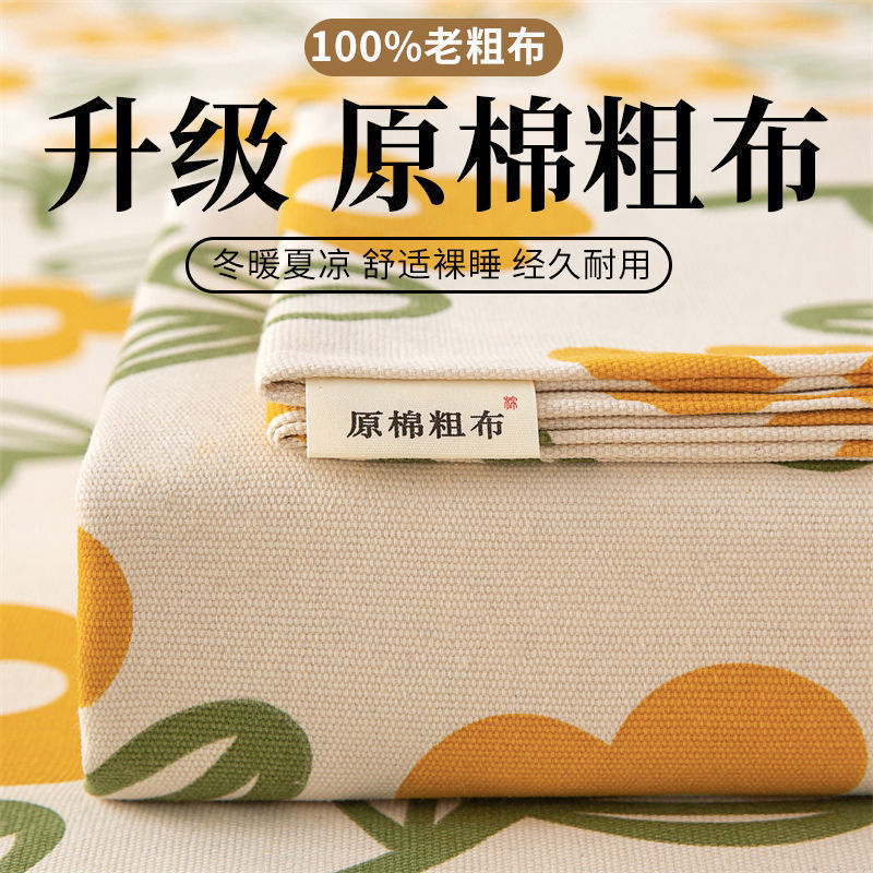 純綿増粘古粗布ベッドシーツシングルピース綿100マットリネン綿麻シーツ寮シングル3点セット|undefined
