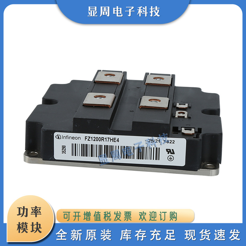 IGBT模块FZ1200R17HE4 FZ3600R17HE4 FZ1200R17HE4P全新元器件
